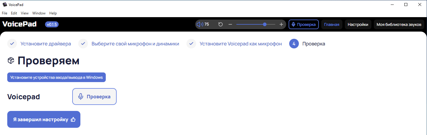 Проверяем что все работает