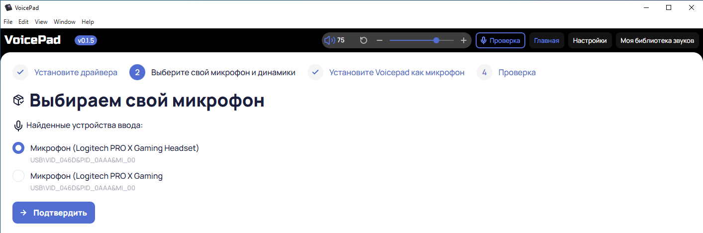 Выбираем свой микрофон