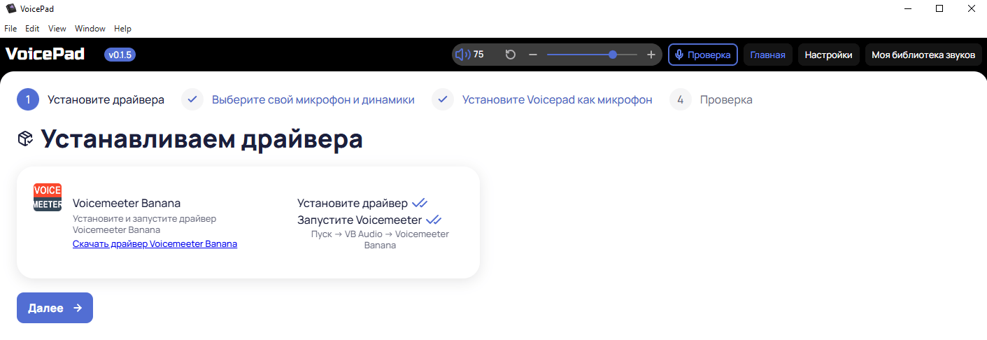 Устанавливаем драйвер